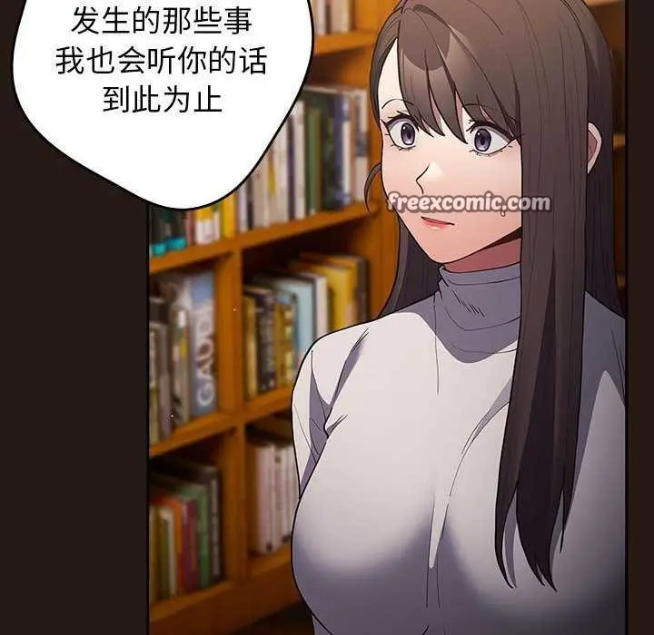 漫画《游戏规则我来定》第88话第30张图
