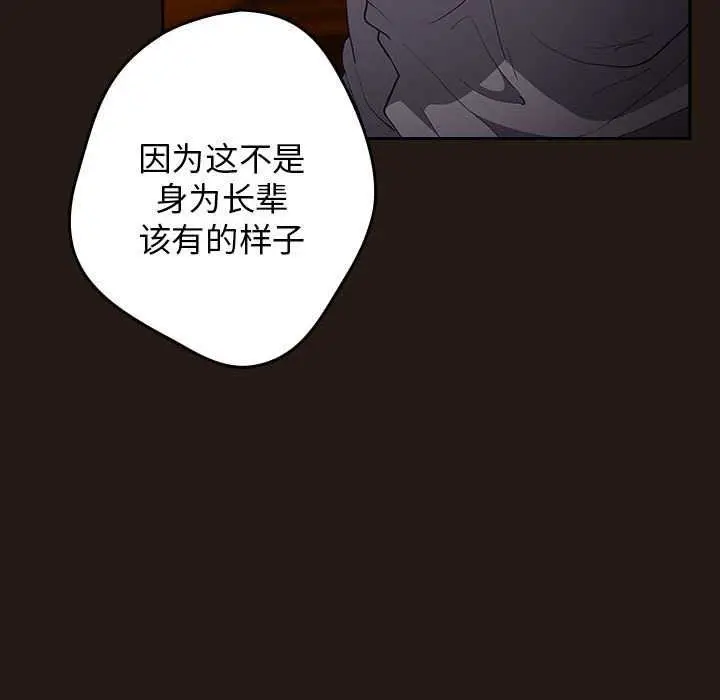 漫画《游戏规则我来定》第88话第31张图