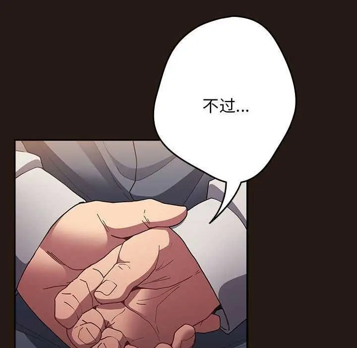漫画《游戏规则我来定》第88话第32张图