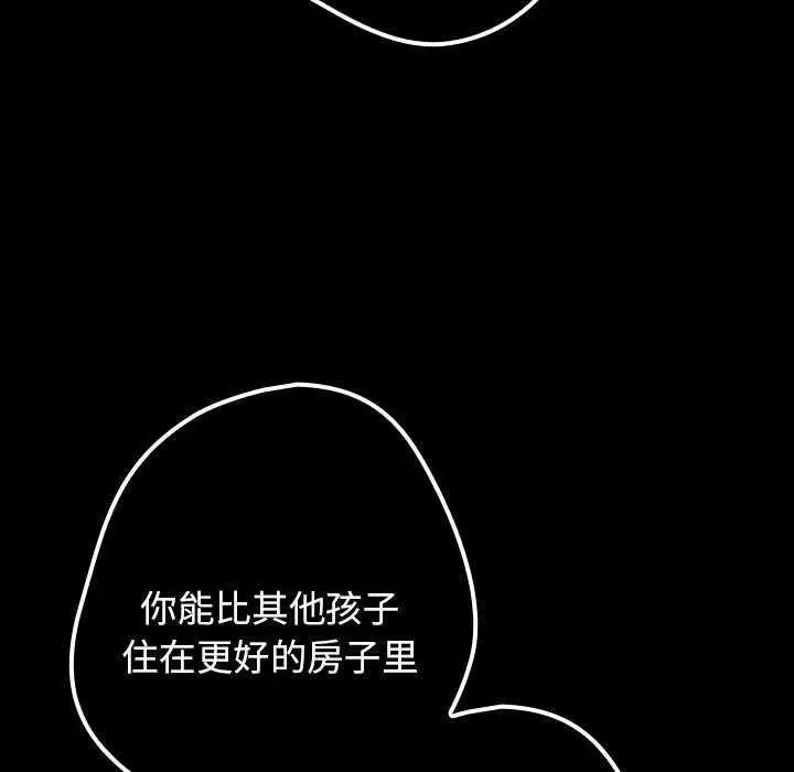 漫画《游戏规则我来定》第88话第57张图