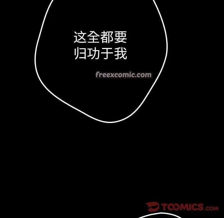 漫画《游戏规则我来定》第88话第60张图