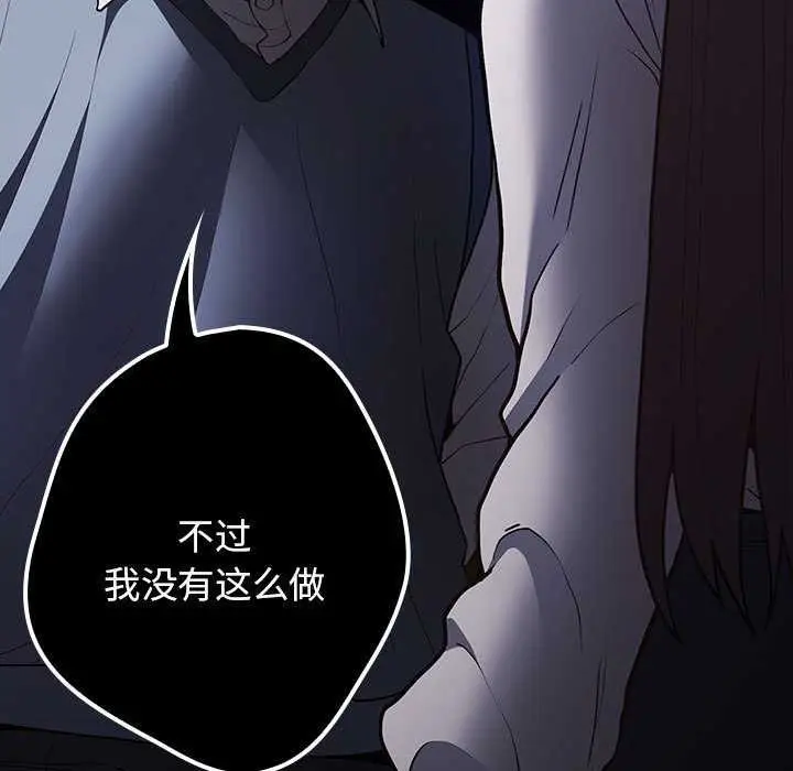 漫画《游戏规则我来定》第88话第65张图