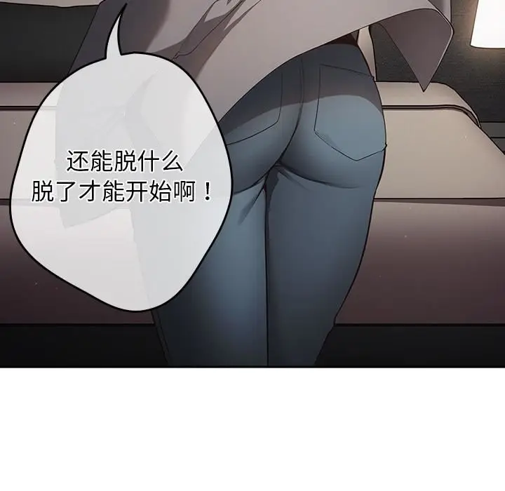 漫画《游戏规则我来定》第2话第119张图