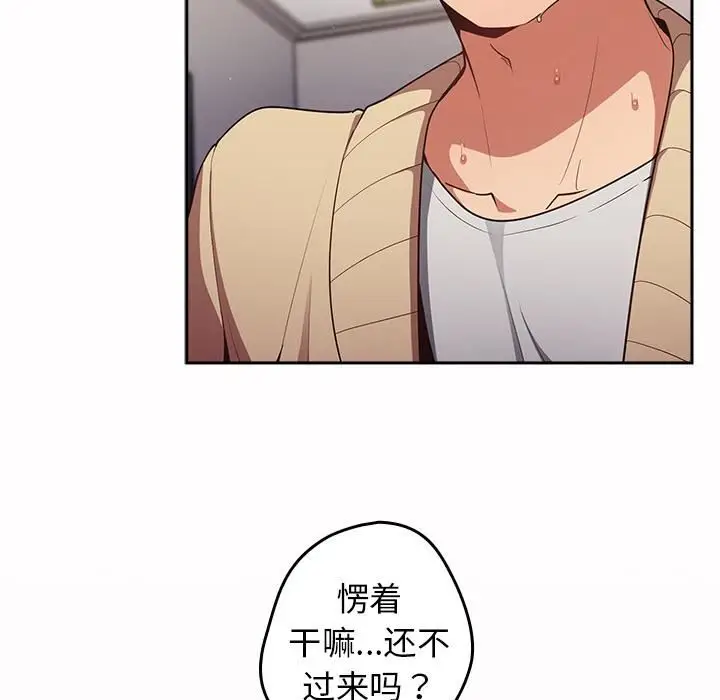 漫画《游戏规则我来定》第2话第127张图