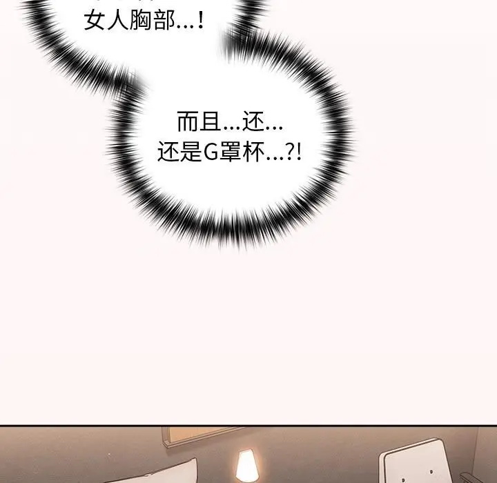 漫画《游戏规则我来定》第2话第129张图