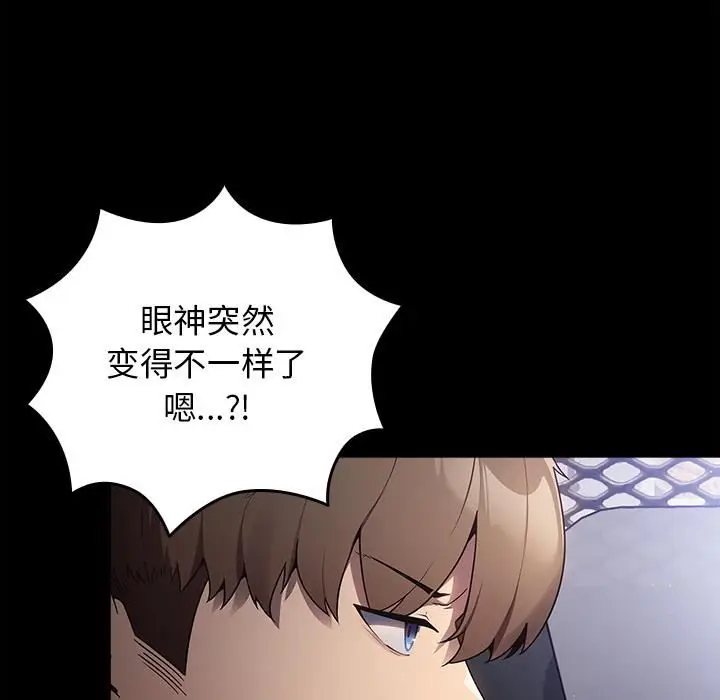 漫画《游戏规则我来定》第2话第16张图