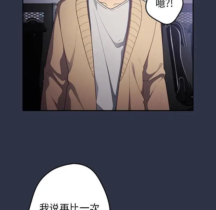 漫画《游戏规则我来定》第2话第28张图