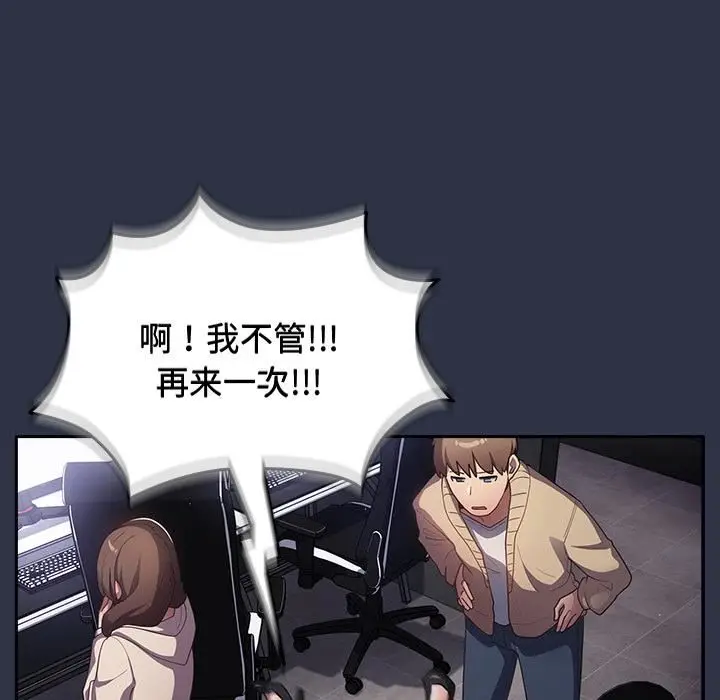 漫画《游戏规则我来定》第2话第31张图