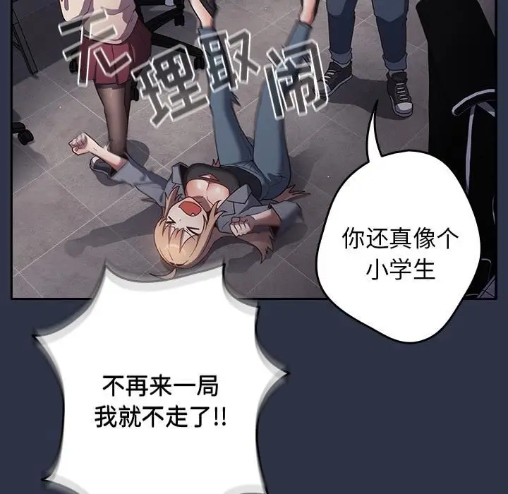 漫画《游戏规则我来定》第2话第32张图