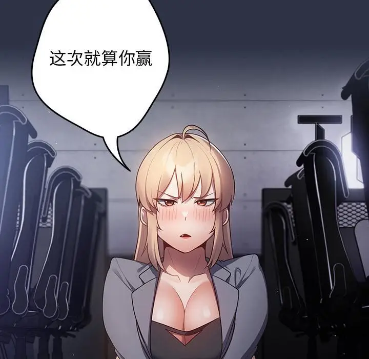 漫画《游戏规则我来定》第2话第35张图