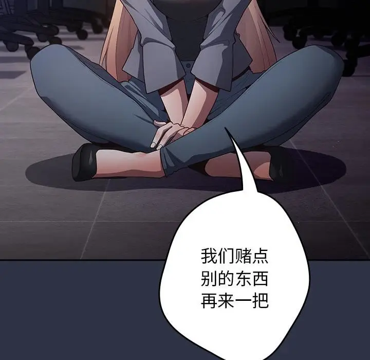 漫画《游戏规则我来定》第2话第36张图