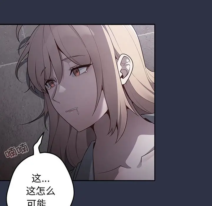 漫画《游戏规则我来定》第2话第58张图