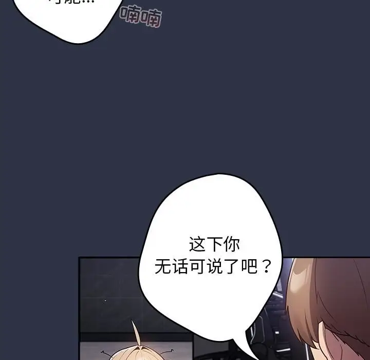 漫画《游戏规则我来定》第2话第59张图