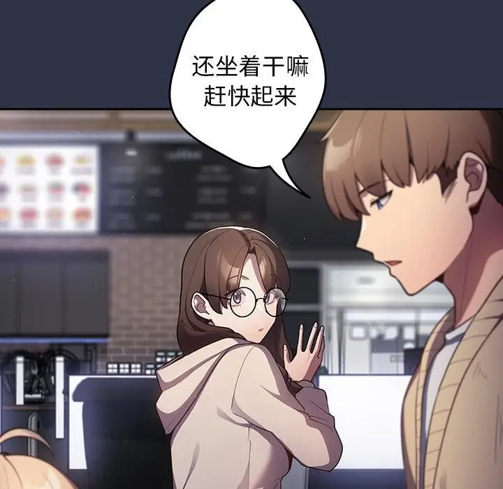 漫画《游戏规则我来定》第2话第63张图