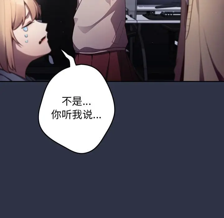 漫画《游戏规则我来定》第2话第64张图