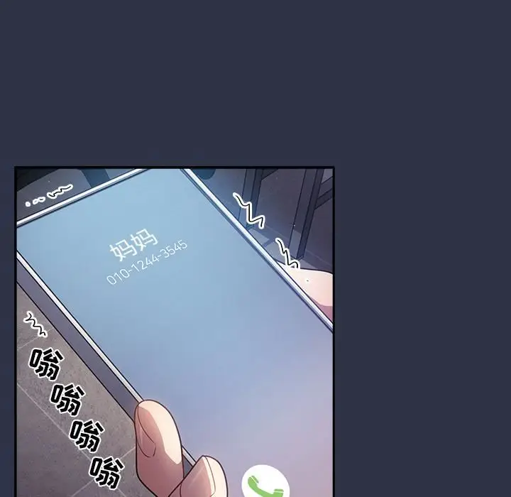 漫画《游戏规则我来定》第2话第71张图