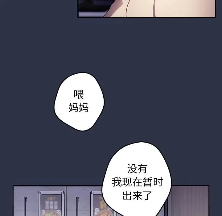漫画《游戏规则我来定》第2话第73张图
