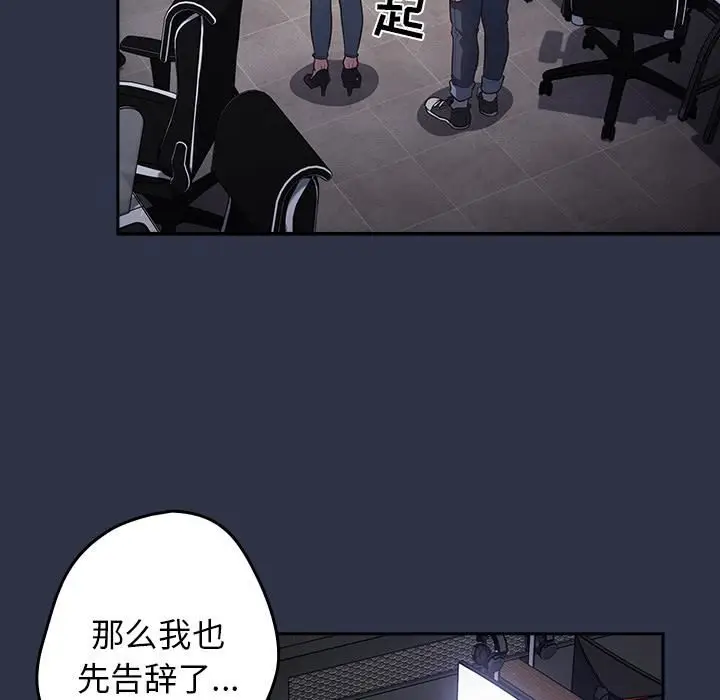漫画《游戏规则我来定》第2话第85张图