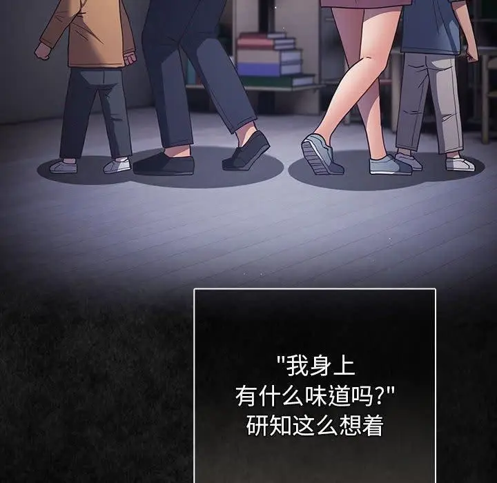 漫画《游戏规则我来定》第96话第10张图