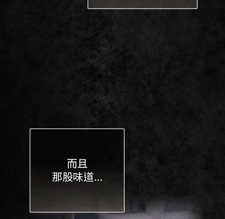 漫画《游戏规则我来定》第96话第11张图