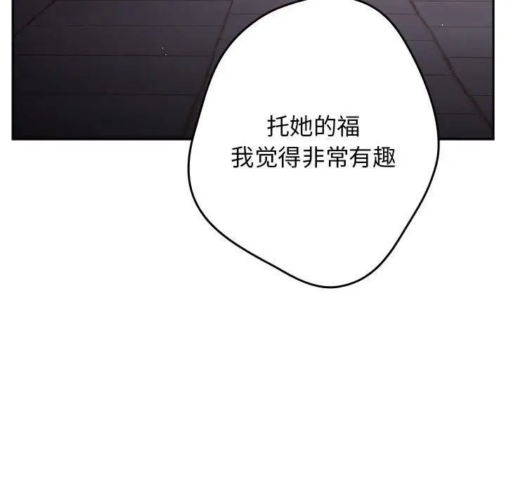 漫画《游戏规则我来定》第96话第115张图