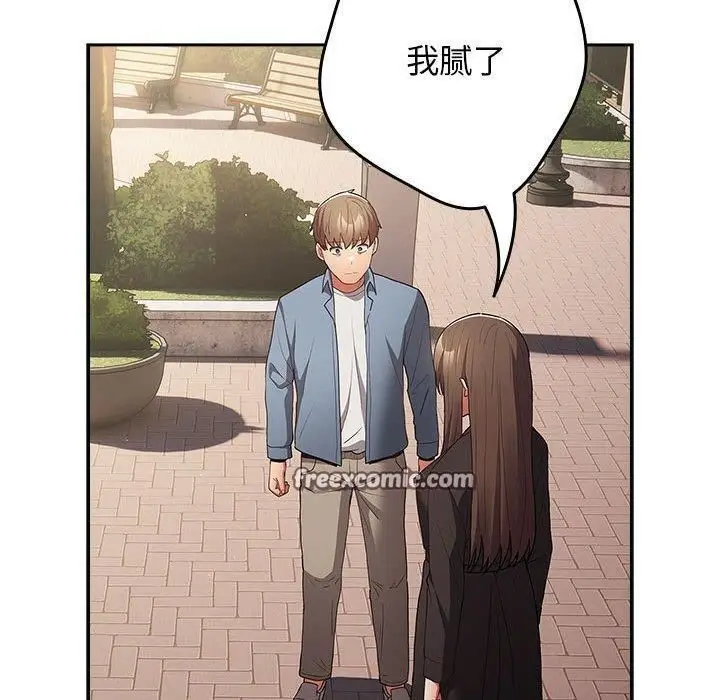 漫画《游戏规则我来定》第96话第120张图