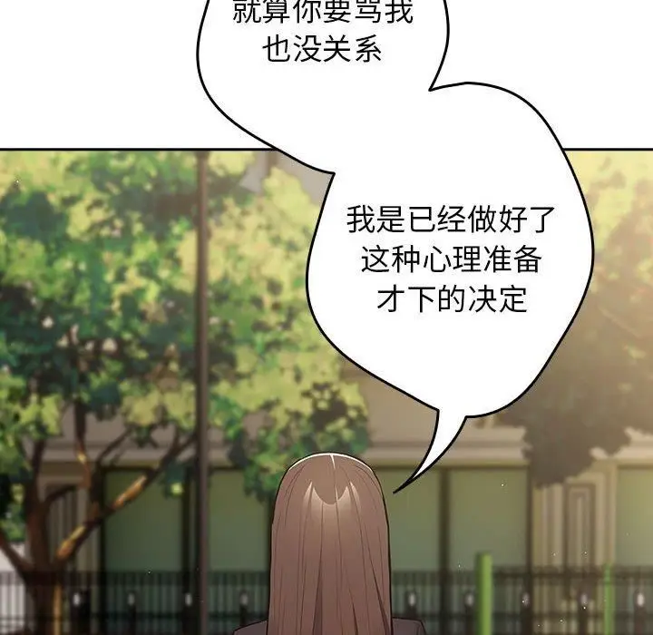 漫画《游戏规则我来定》第96话第126张图
