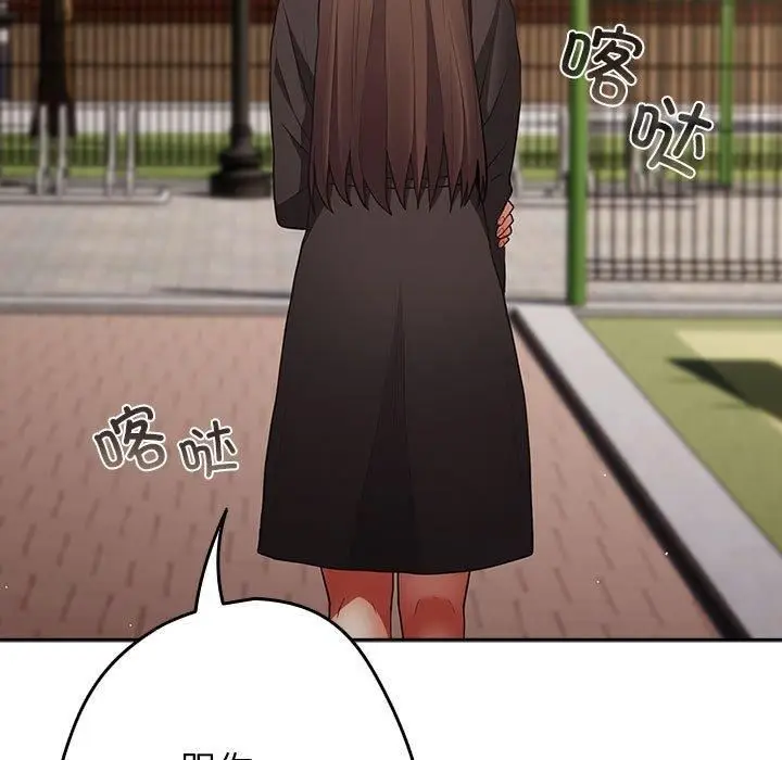 漫画《游戏规则我来定》第96话第127张图