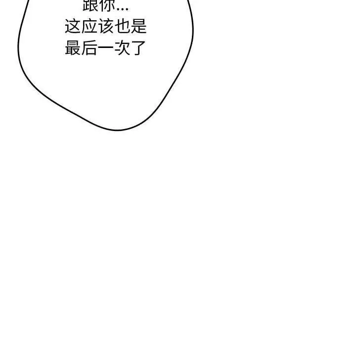 漫画《游戏规则我来定》第96话第128张图