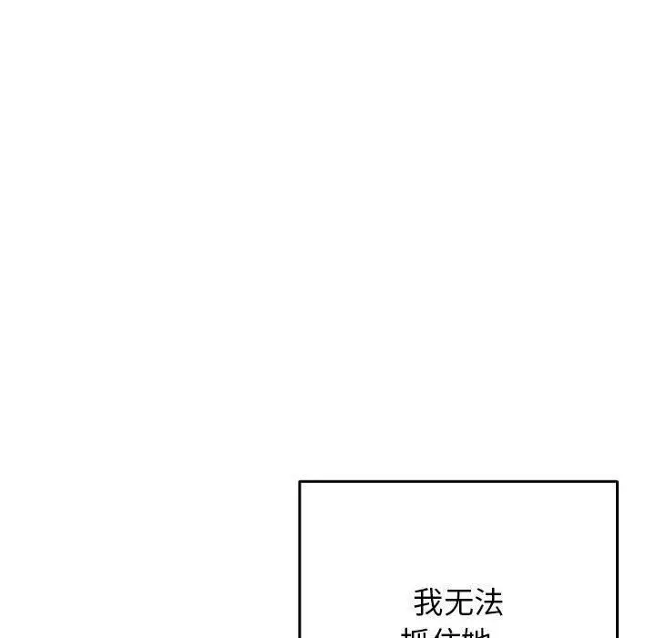 漫画《游戏规则我来定》第96话第132张图