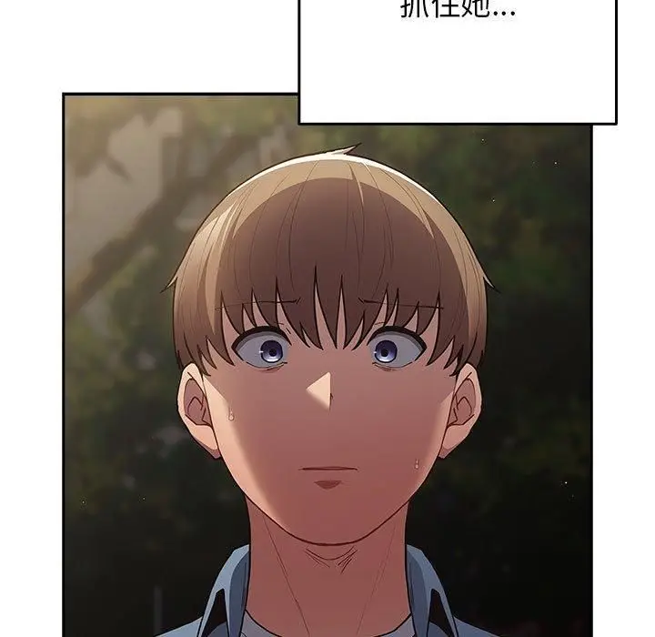 漫画《游戏规则我来定》第96话第133张图