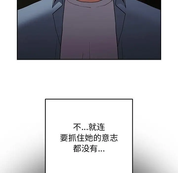 漫画《游戏规则我来定》第96话第134张图