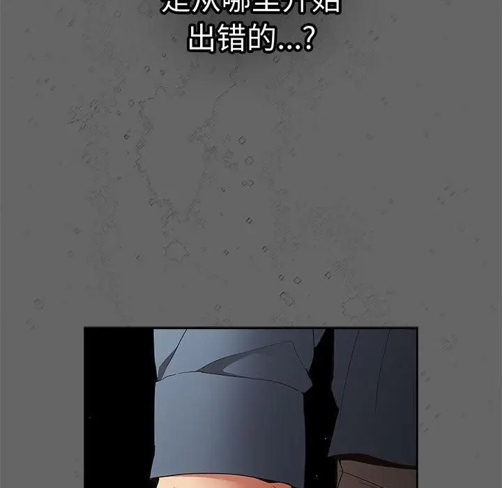 漫画《游戏规则我来定》第96话第141张图
