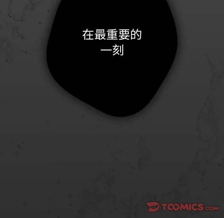漫画《游戏规则我来定》第96话第148张图