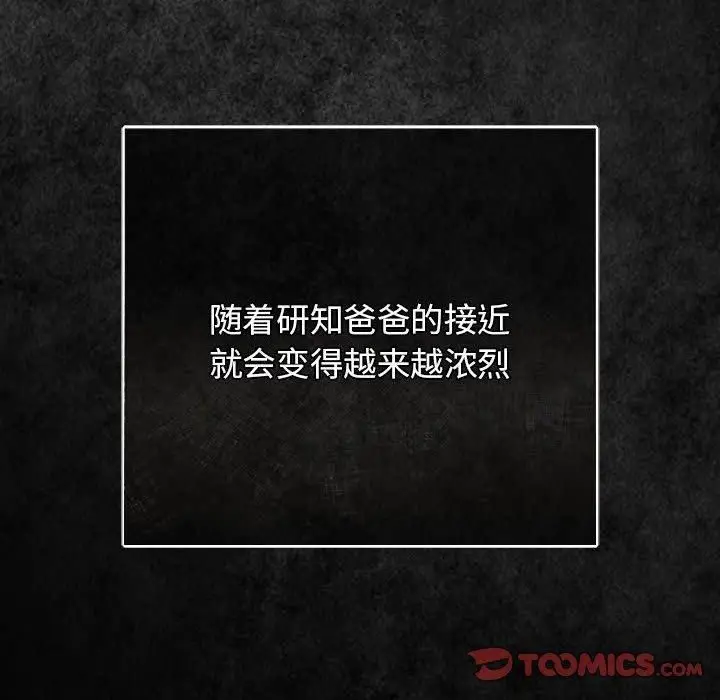 漫画《游戏规则我来定》第96话第16张图