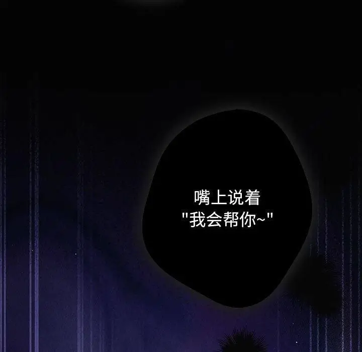 漫画《游戏规则我来定》第96话第167张图