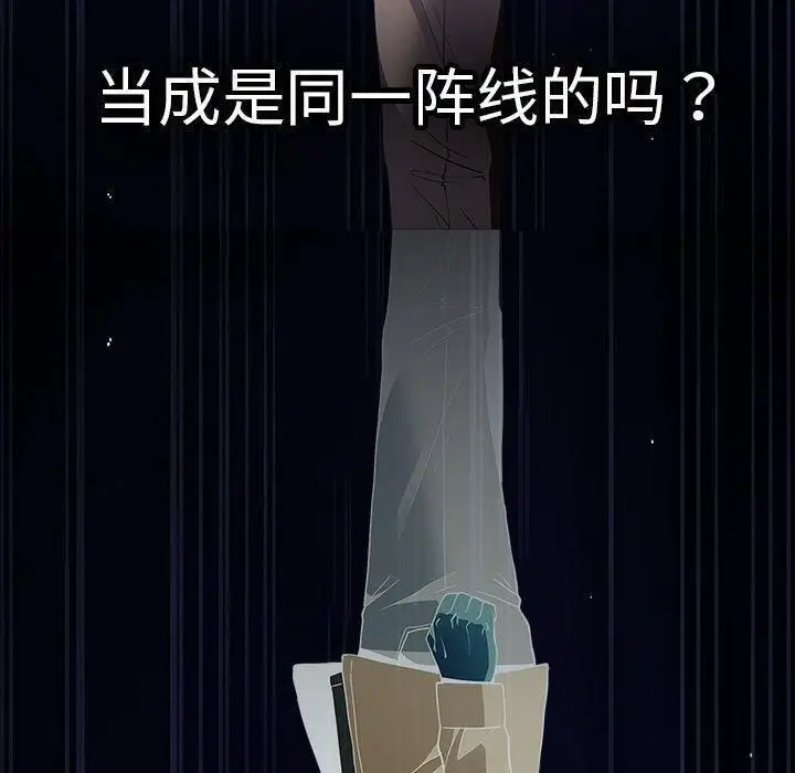 漫画《游戏规则我来定》第96话第170张图