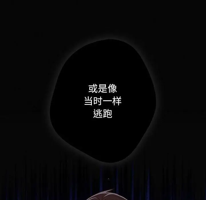 漫画《游戏规则我来定》第96话第176张图