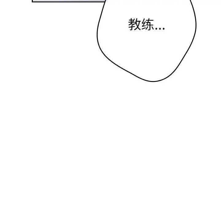 漫画《游戏规则我来定》第96话第192张图