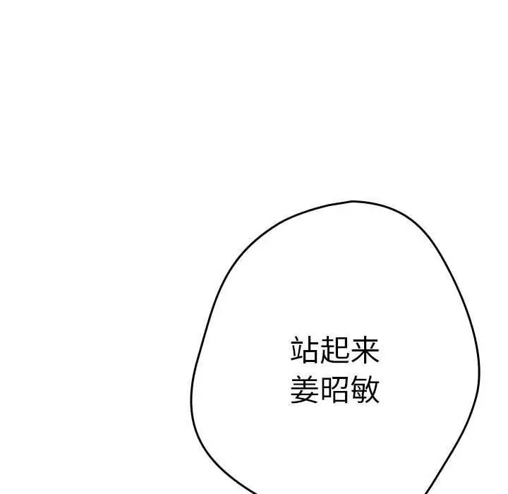 漫画《游戏规则我来定》第96话第199张图