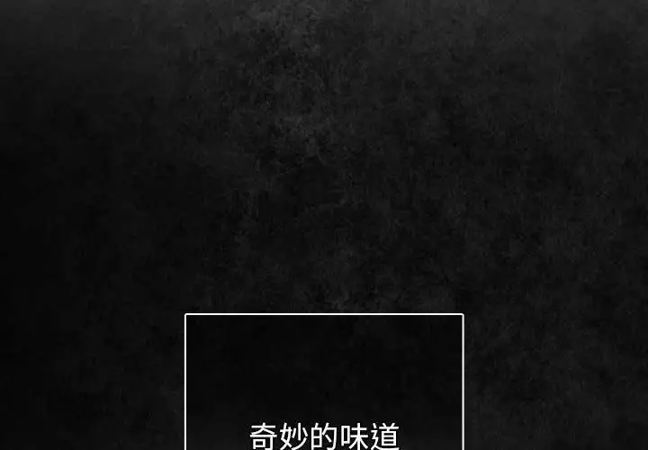 漫画《游戏规则我来定》第96话第2张图