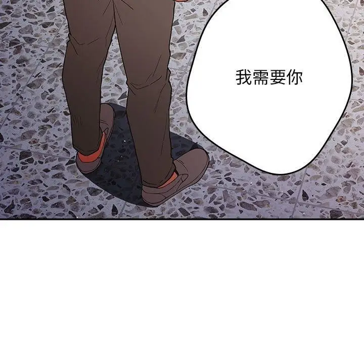 漫画《游戏规则我来定》第96话第203张图