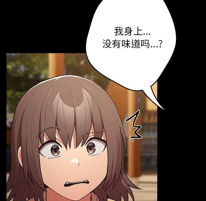 漫画《游戏规则我来定》第96话第25张图