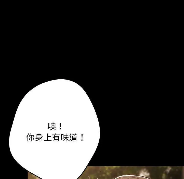 漫画《游戏规则我来定》第96话第29张图