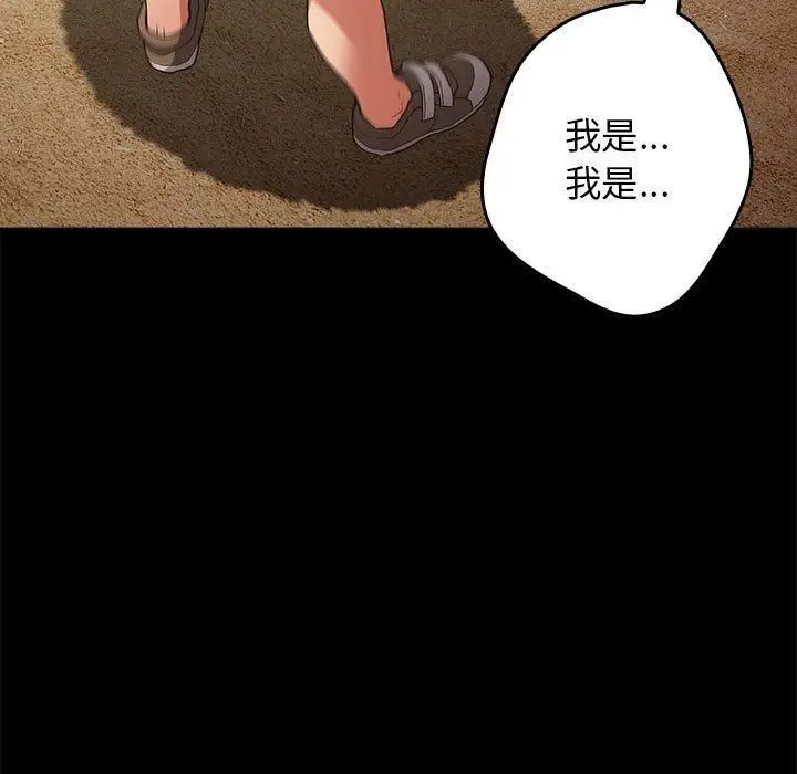 漫画《游戏规则我来定》第96话第39张图