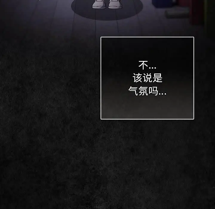 漫画《游戏规则我来定》第96话第5张图