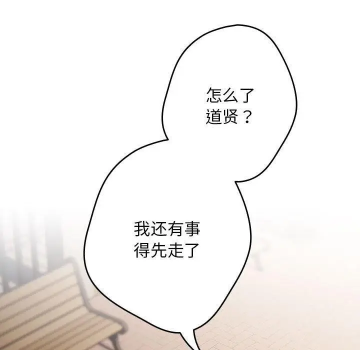 漫画《游戏规则我来定》第96话第63张图