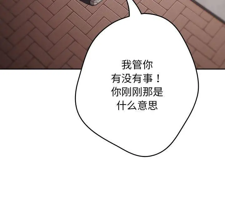 漫画《游戏规则我来定》第96话第65张图