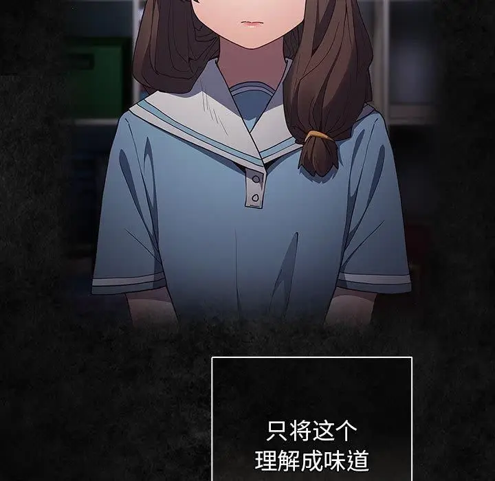 漫画《游戏规则我来定》第96话第7张图