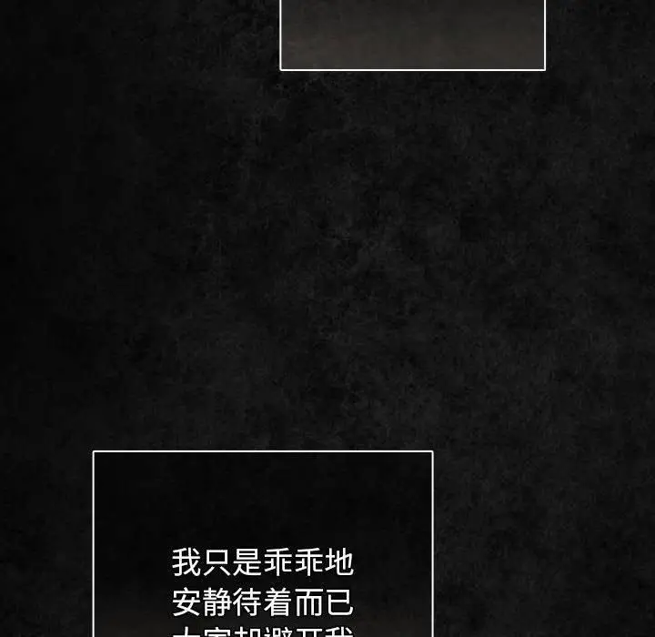 漫画《游戏规则我来定》第96话第8张图